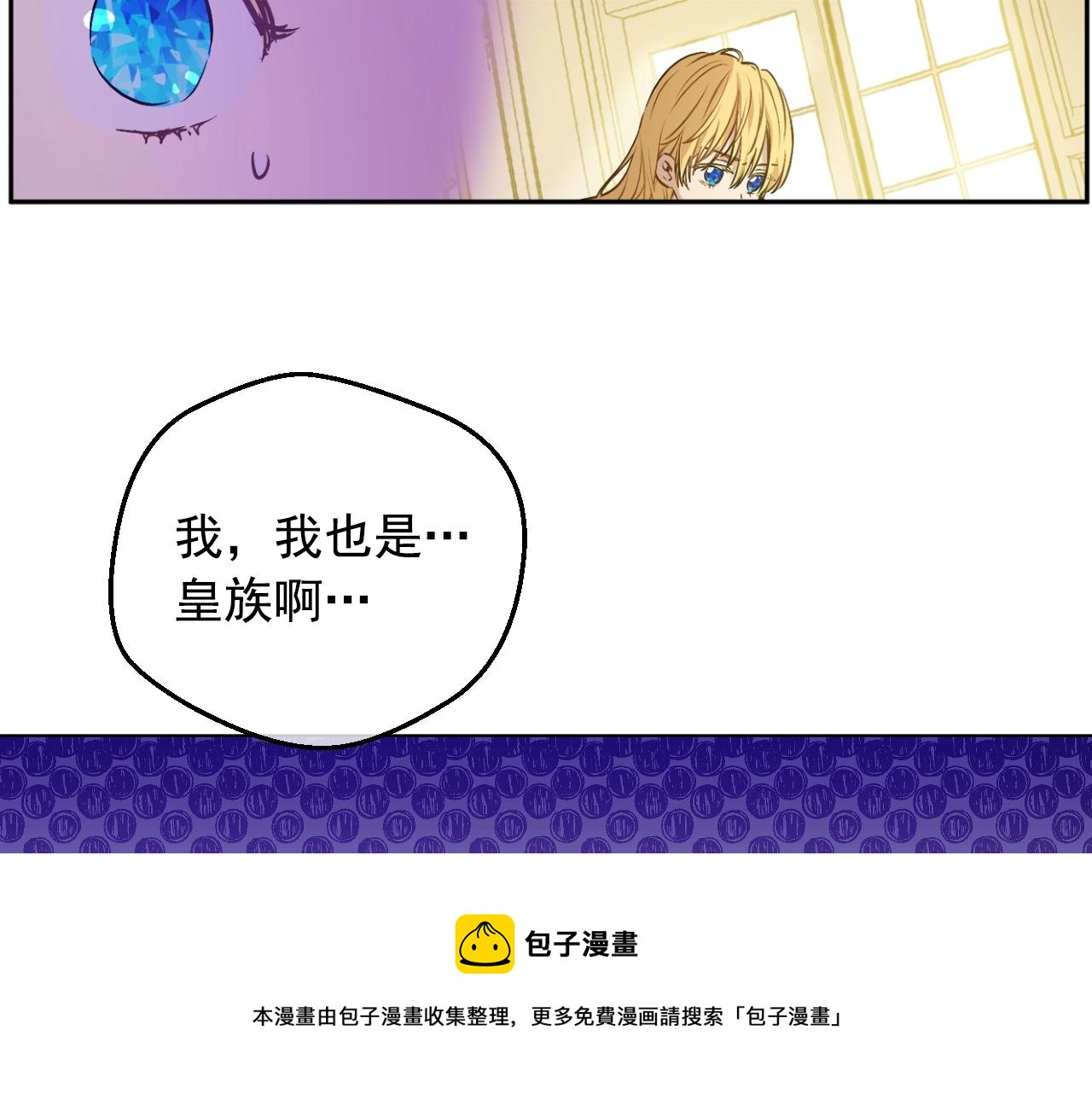 某天成为公主韩漫全集-第39话 喜欢我哪点？无删减无遮挡章节图片 