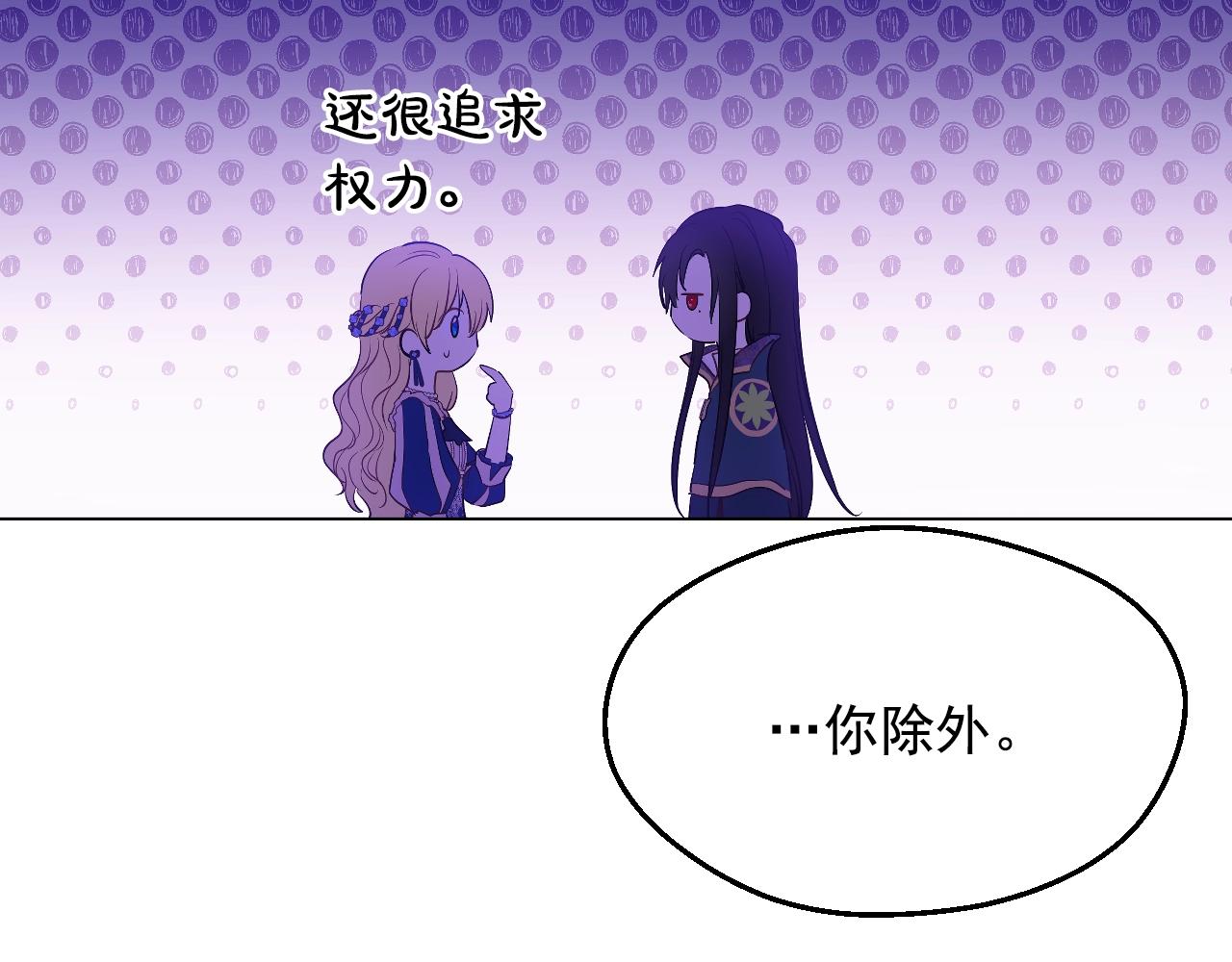 某天成为公主韩漫全集-第39话 喜欢我哪点？无删减无遮挡章节图片 