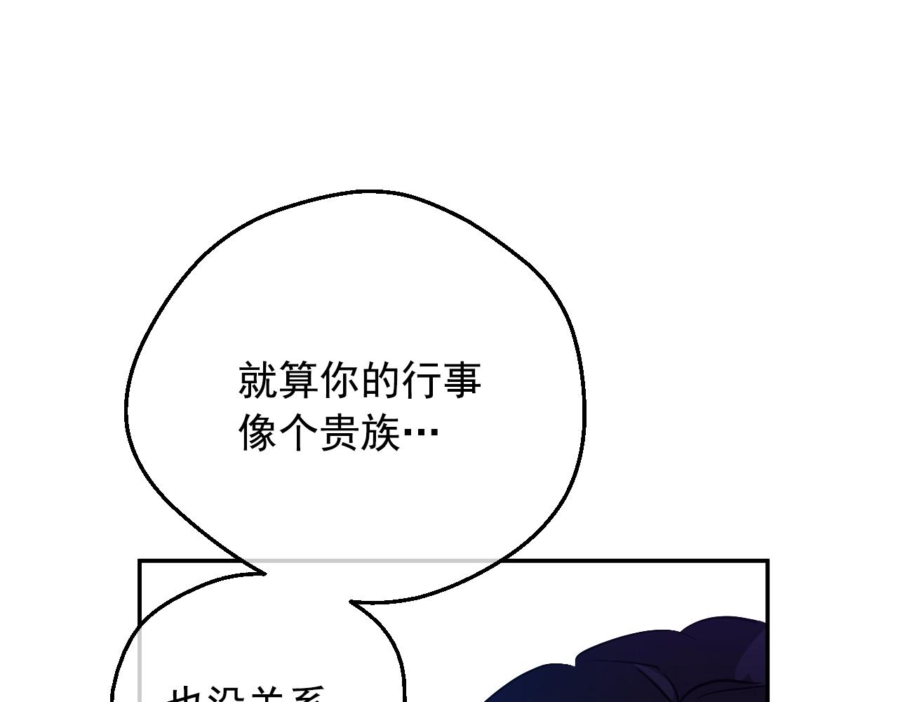 某天成为公主韩漫全集-第39话 喜欢我哪点？无删减无遮挡章节图片 