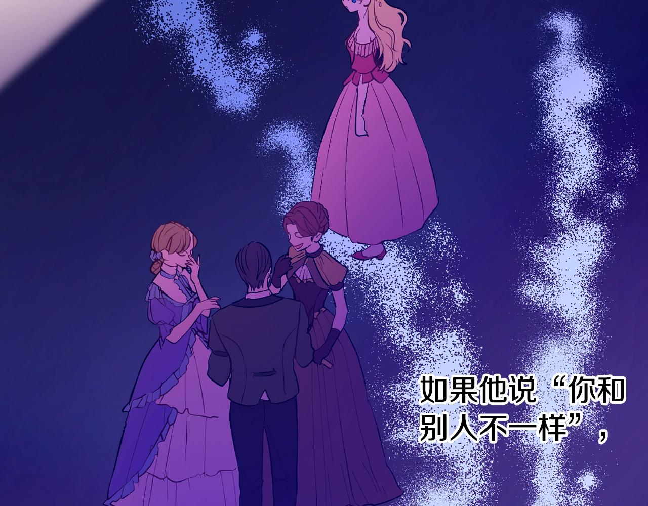 某天成为公主韩漫全集-第39话 喜欢我哪点？无删减无遮挡章节图片 