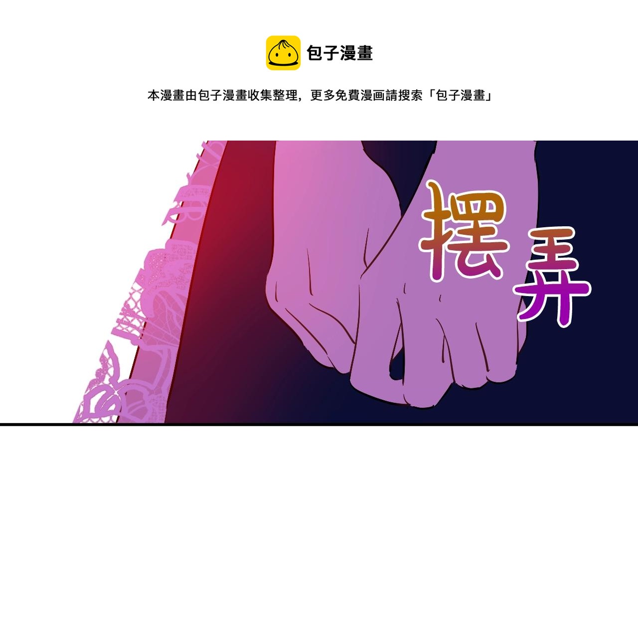 某天成为公主韩漫全集-第39话 喜欢我哪点？无删减无遮挡章节图片 