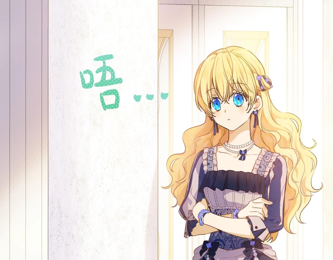 某天成为公主韩漫全集-第39话 喜欢我哪点？无删减无遮挡章节图片 
