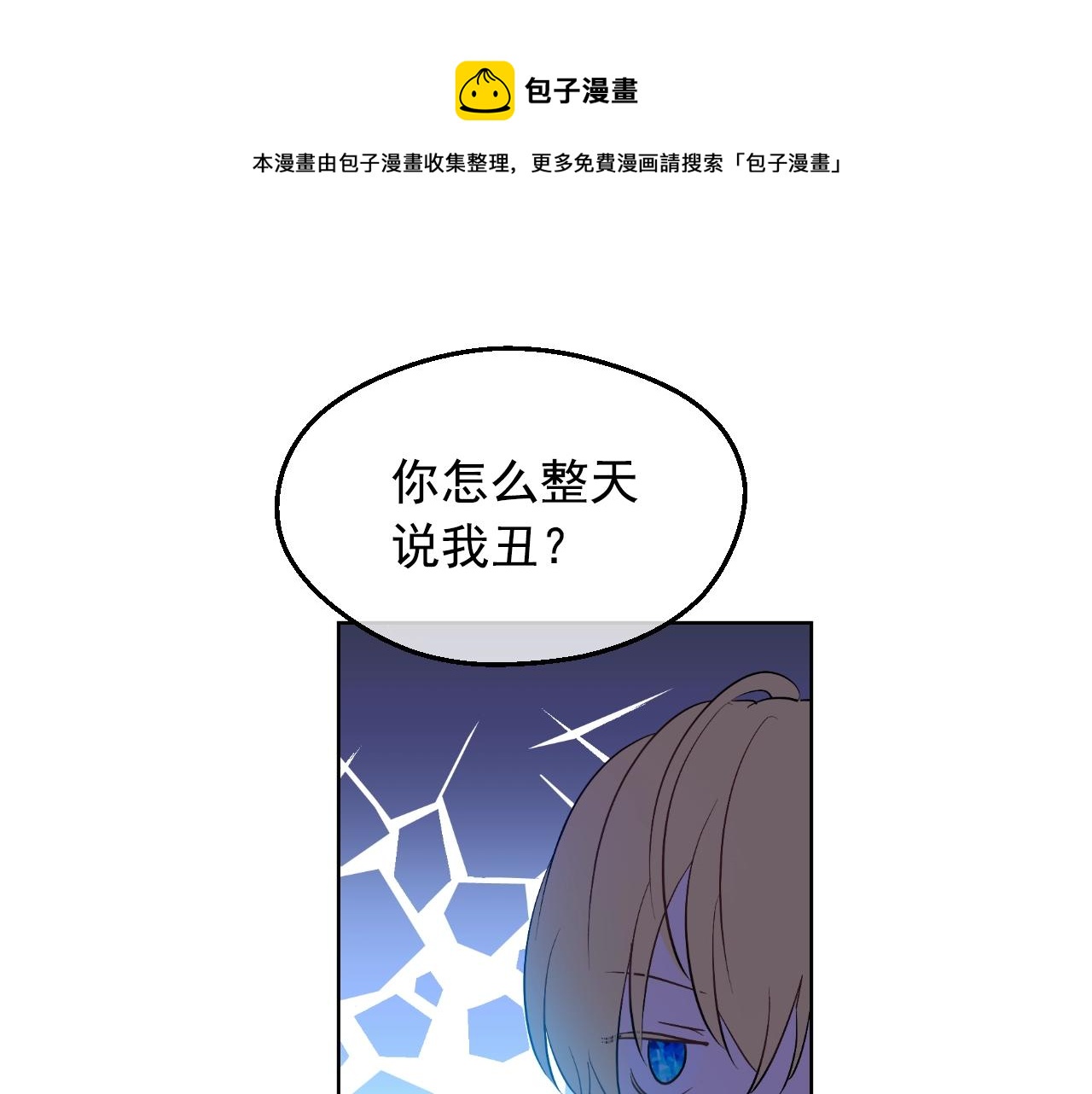 某天成为公主韩漫全集-第39话 喜欢我哪点？无删减无遮挡章节图片 
