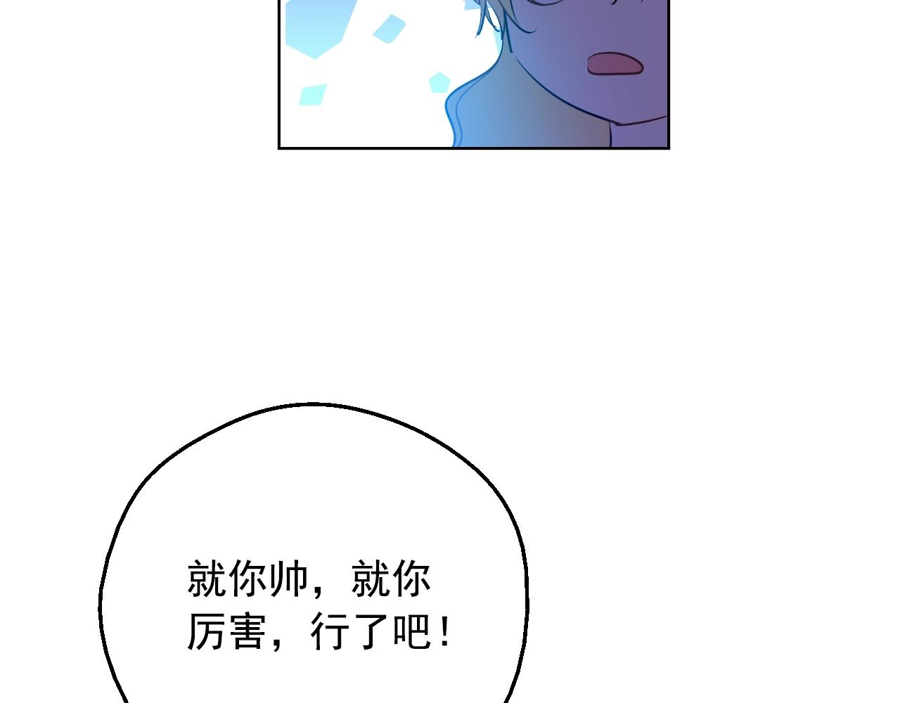 某天成为公主韩漫全集-第39话 喜欢我哪点？无删减无遮挡章节图片 