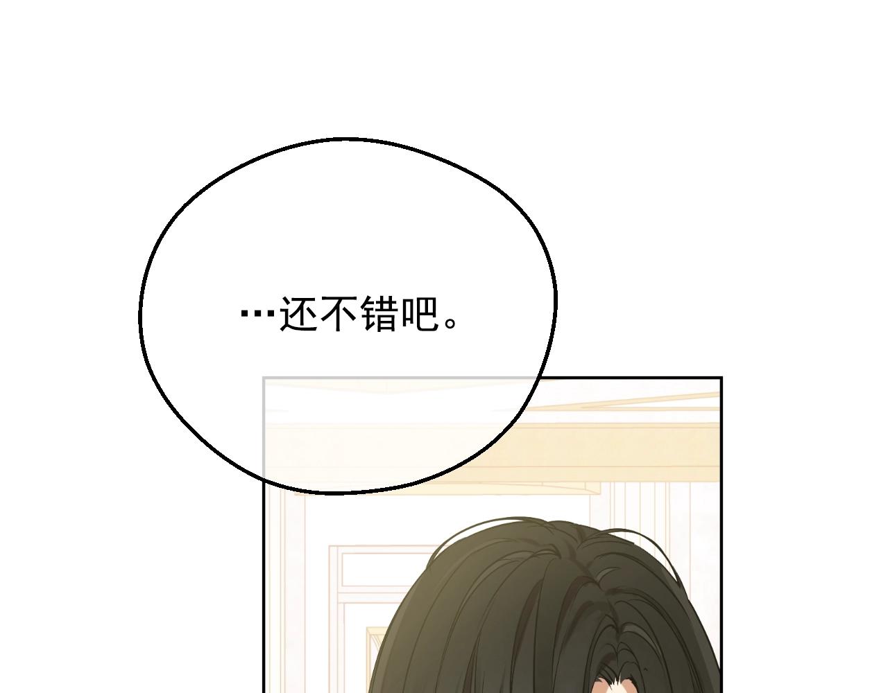 某天成为公主韩漫全集-第39话 喜欢我哪点？无删减无遮挡章节图片 