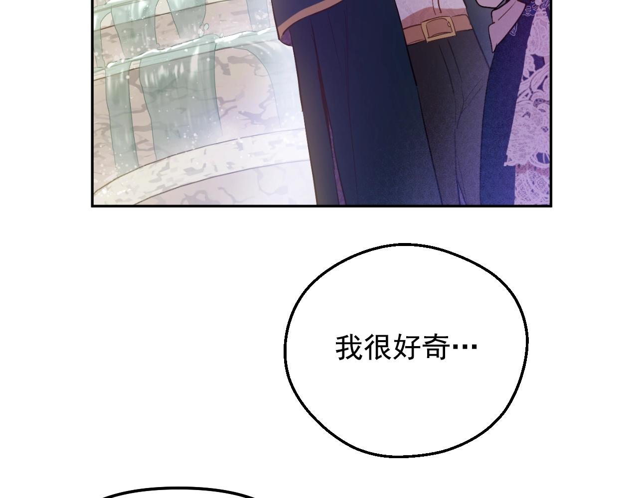 某天成为公主韩漫全集-第39话 喜欢我哪点？无删减无遮挡章节图片 