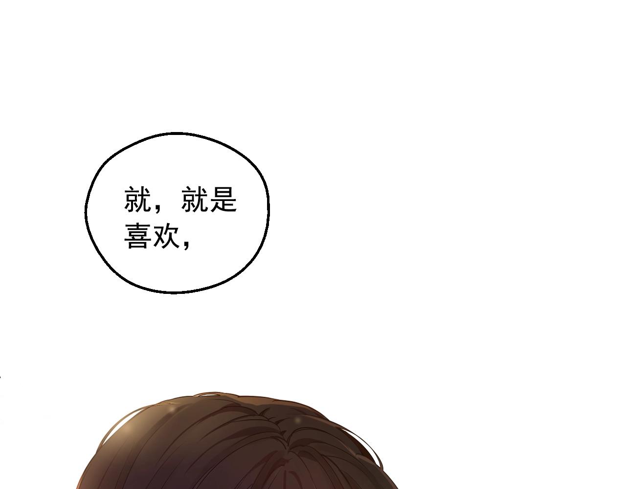 某天成为公主韩漫全集-第39话 喜欢我哪点？无删减无遮挡章节图片 