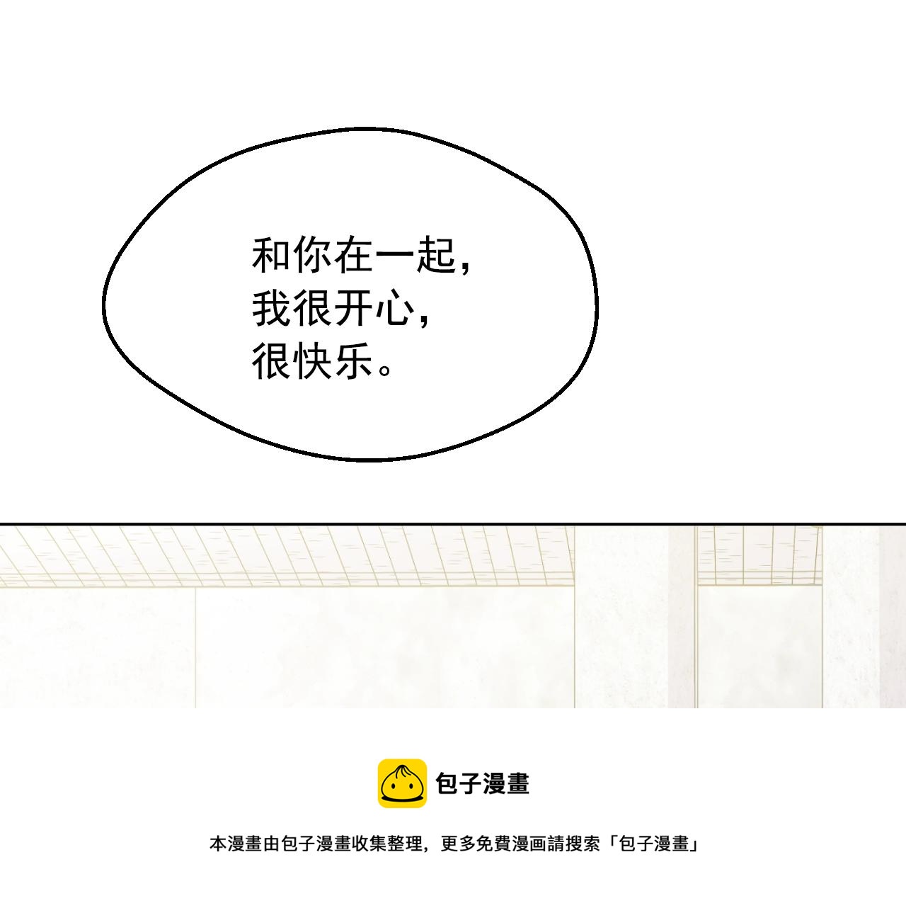 某天成为公主韩漫全集-第39话 喜欢我哪点？无删减无遮挡章节图片 
