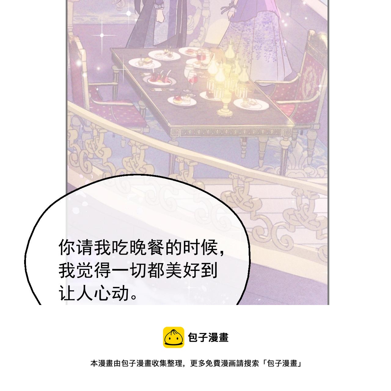 某天成为公主韩漫全集-第39话 喜欢我哪点？无删减无遮挡章节图片 