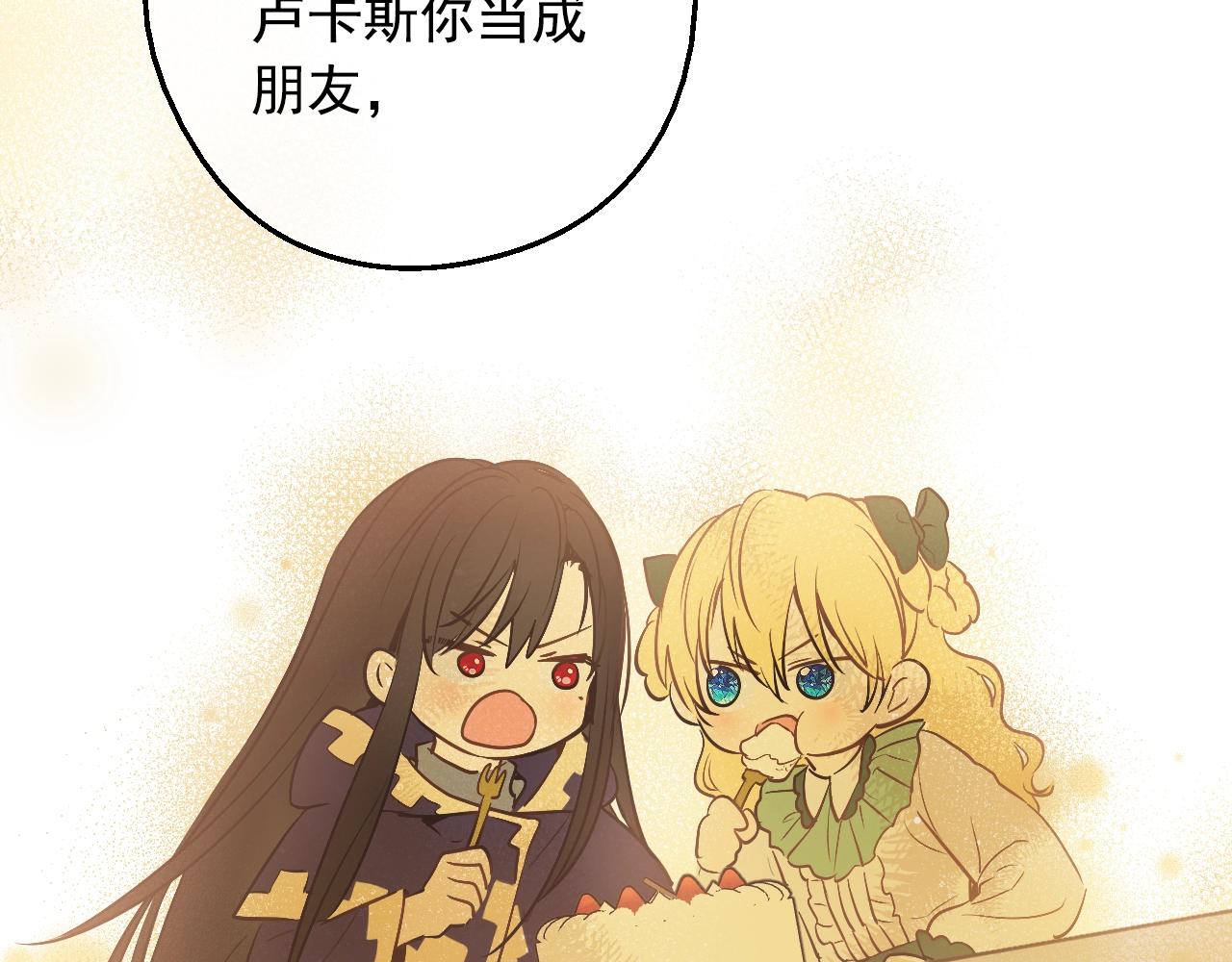 某天成为公主韩漫全集-第39话 喜欢我哪点？无删减无遮挡章节图片 