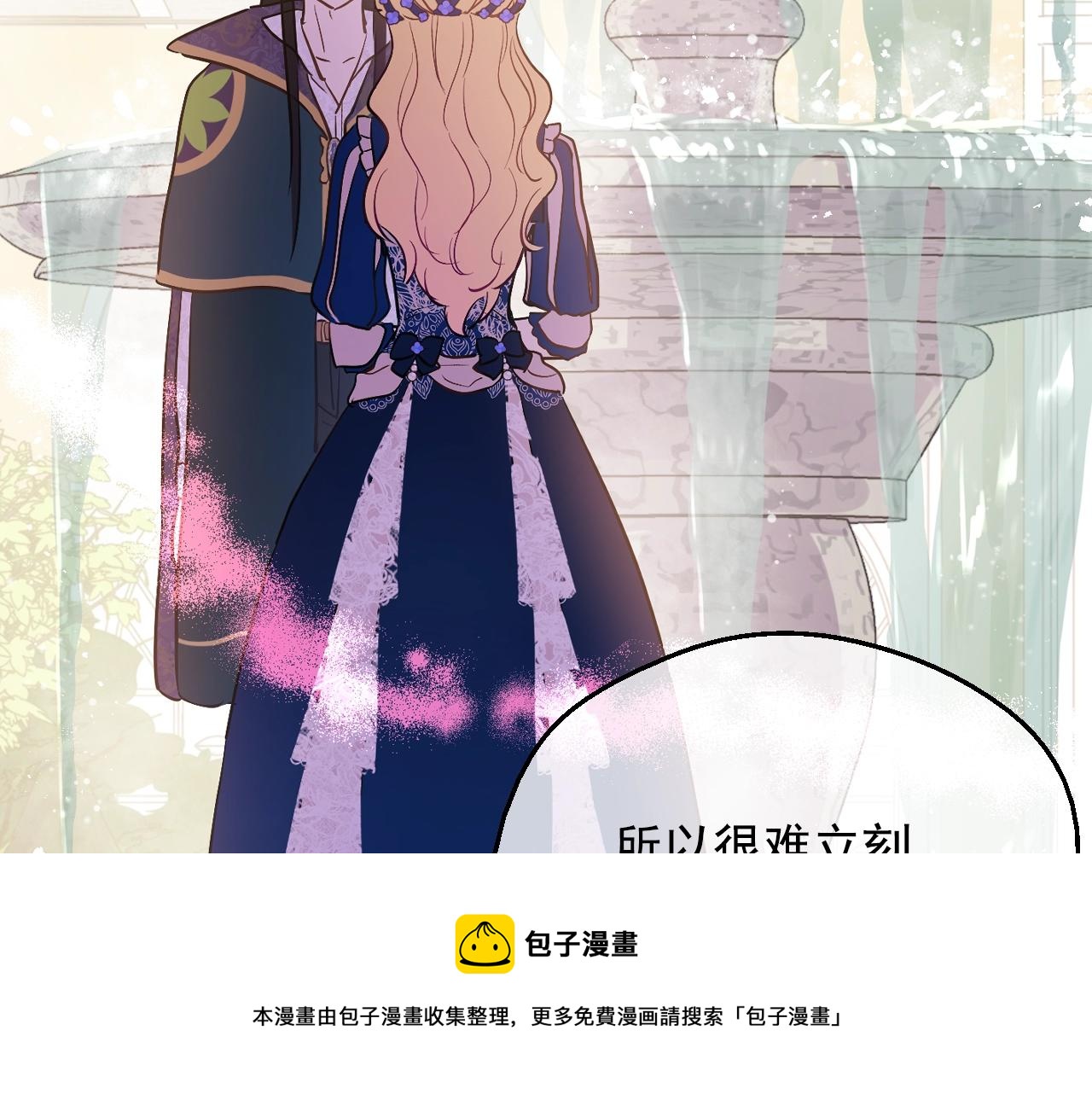 某天成为公主韩漫全集-第39话 喜欢我哪点？无删减无遮挡章节图片 