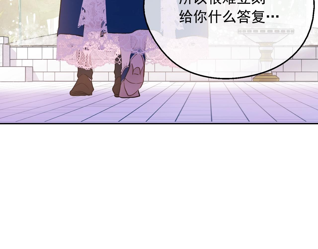 某天成为公主韩漫全集-第39话 喜欢我哪点？无删减无遮挡章节图片 