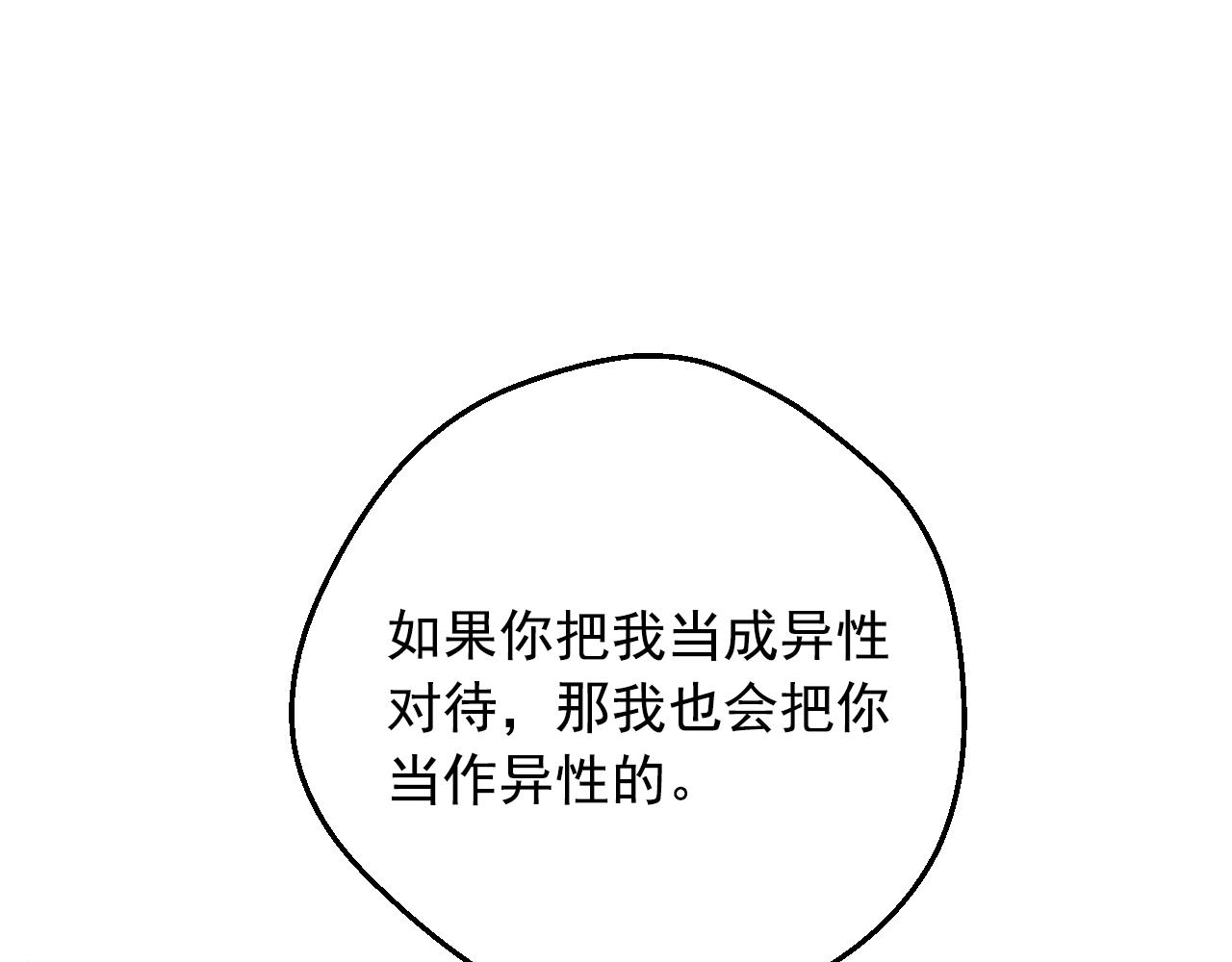 某天成为公主韩漫全集-第39话 喜欢我哪点？无删减无遮挡章节图片 