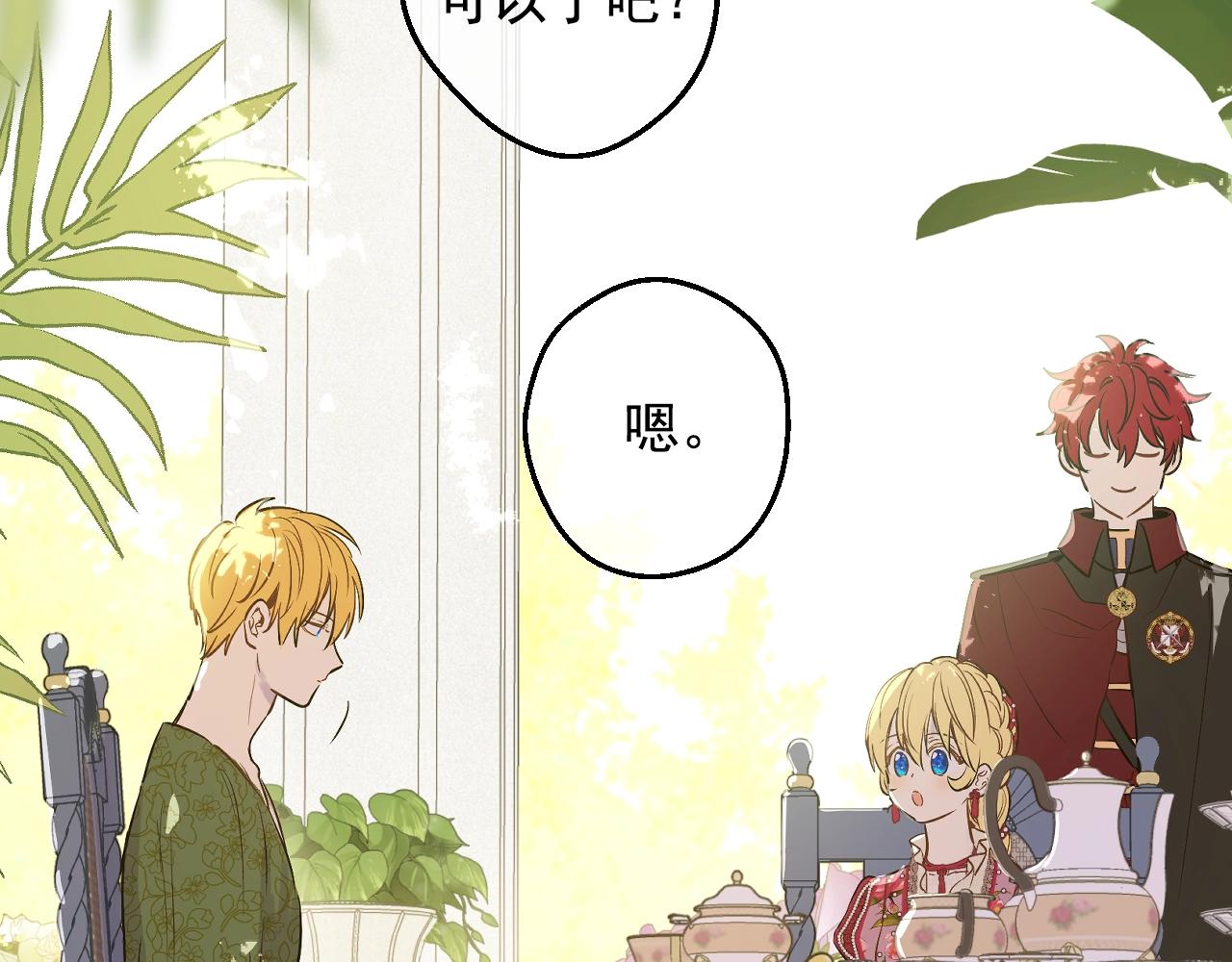 某天成为公主韩漫全集-第40话 心心念念无删减无遮挡章节图片 