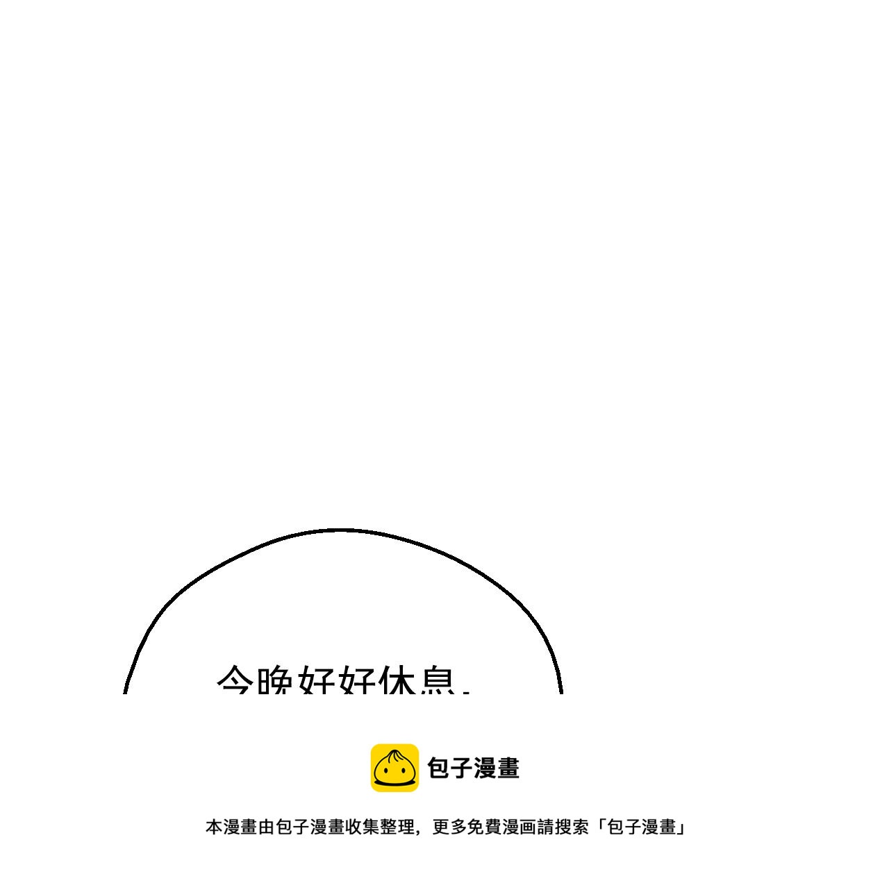 某天成为公主韩漫全集-第40话 心心念念无删减无遮挡章节图片 