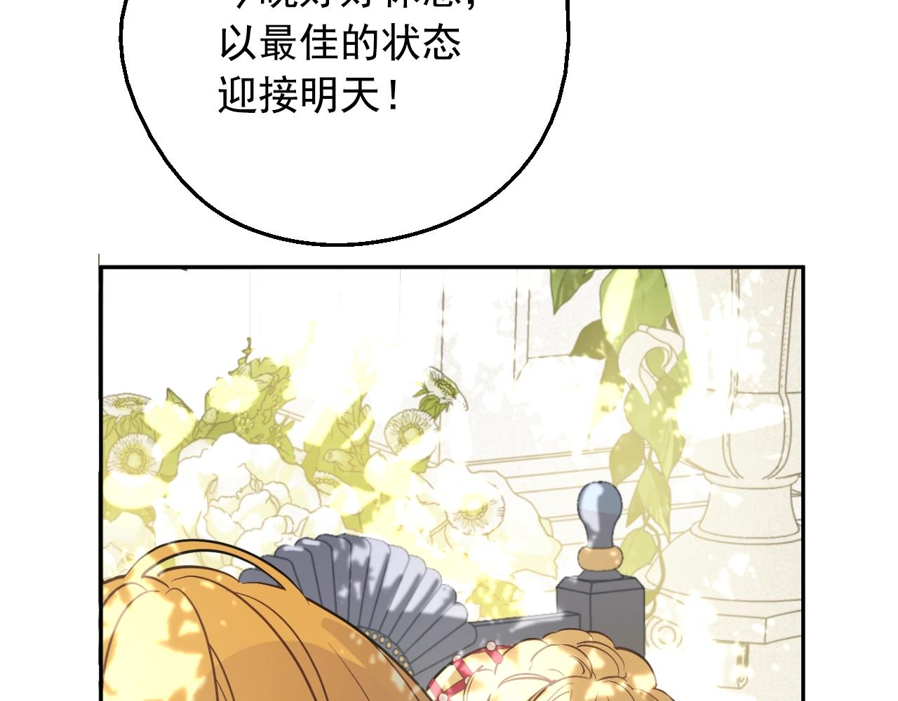 某天成为公主韩漫全集-第40话 心心念念无删减无遮挡章节图片 