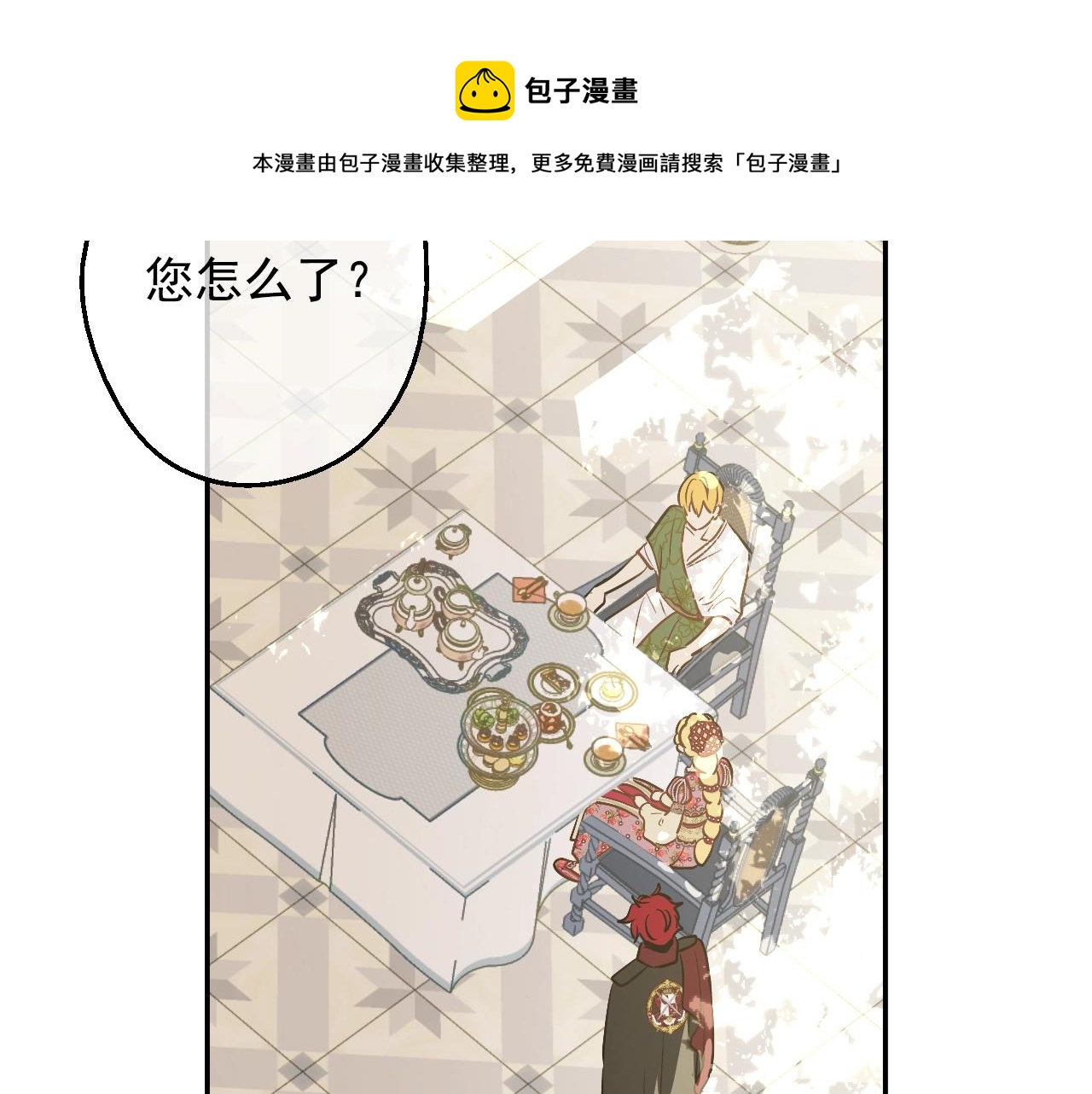 某天成为公主韩漫全集-第40话 心心念念无删减无遮挡章节图片 