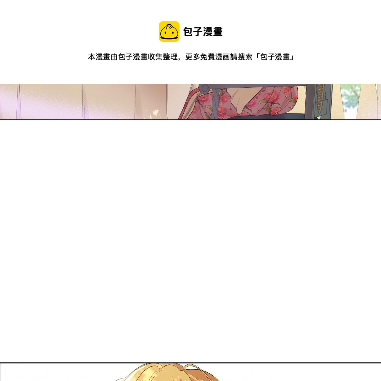 某天成为公主韩漫全集-第40话 心心念念无删减无遮挡章节图片 