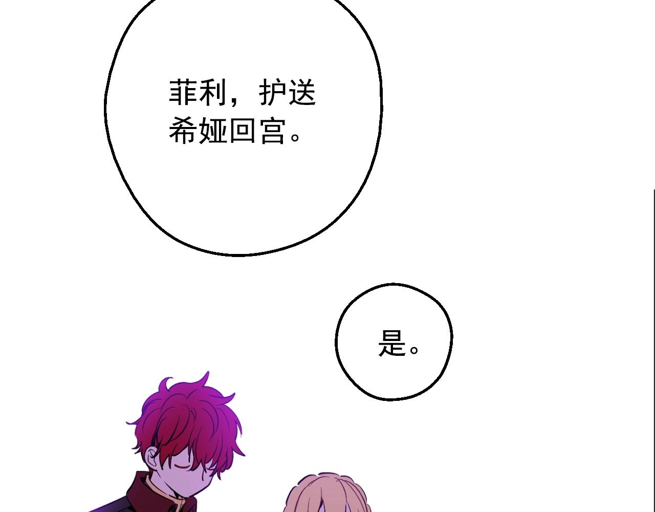 某天成为公主韩漫全集-第40话 心心念念无删减无遮挡章节图片 