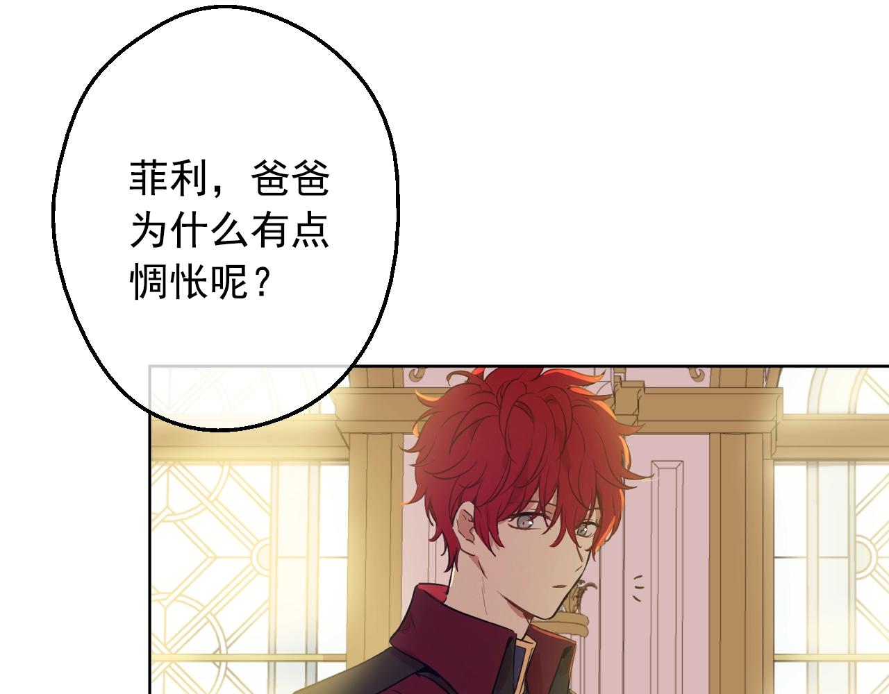 某天成为公主韩漫全集-第40话 心心念念无删减无遮挡章节图片 