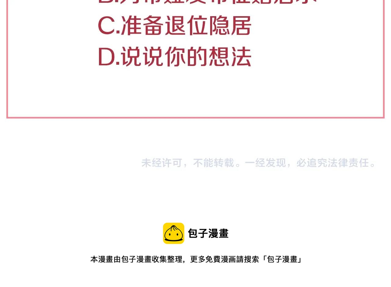 某天成为公主韩漫全集-第40话 心心念念无删减无遮挡章节图片 