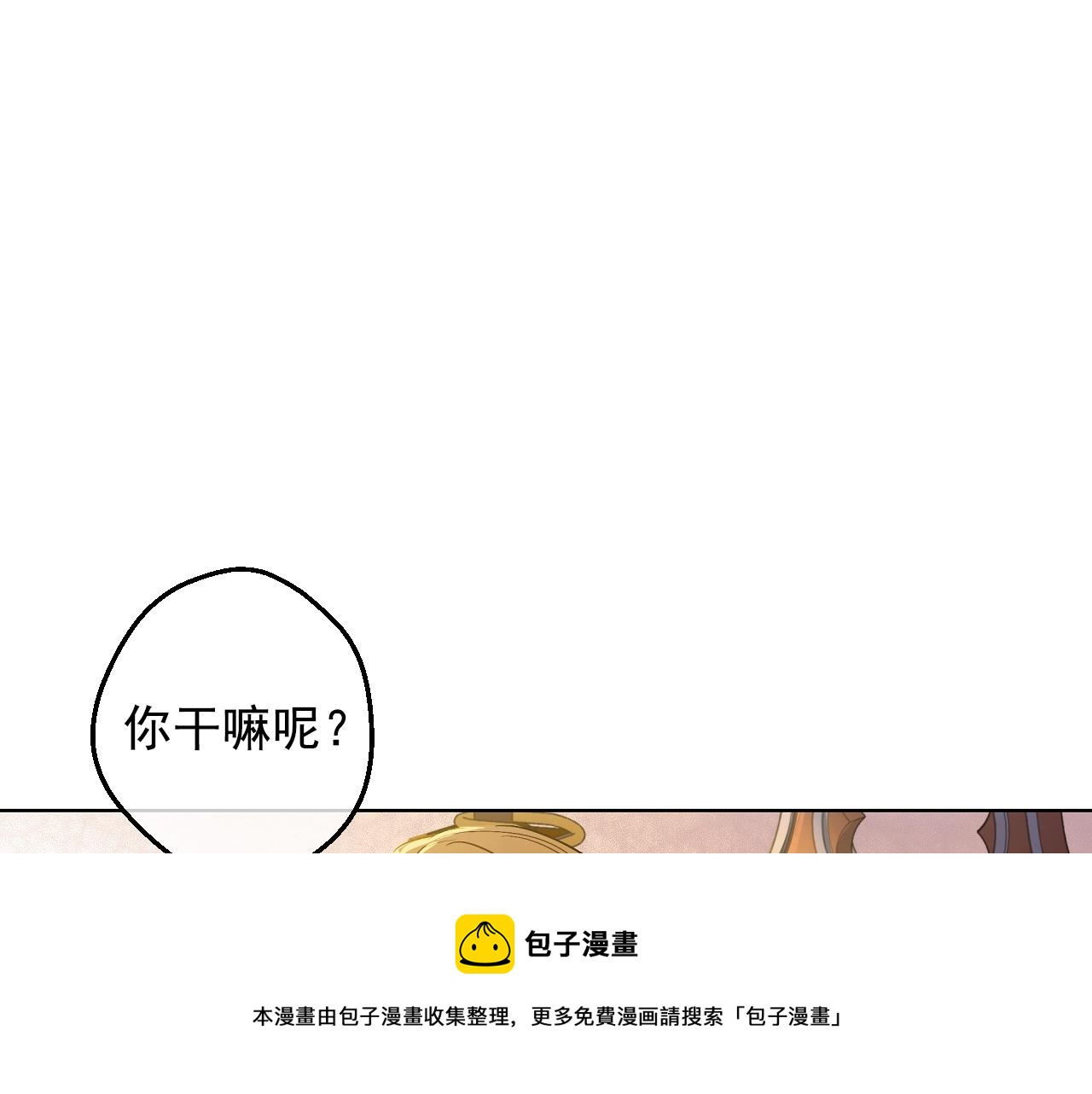 某天成为公主韩漫全集-第40话 心心念念无删减无遮挡章节图片 