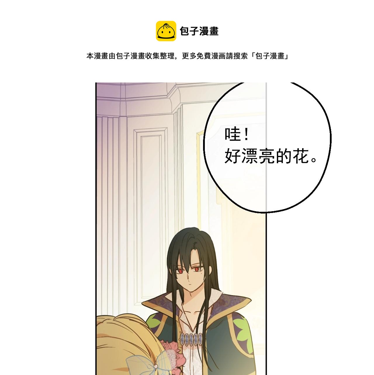 某天成为公主韩漫全集-第40话 心心念念无删减无遮挡章节图片 