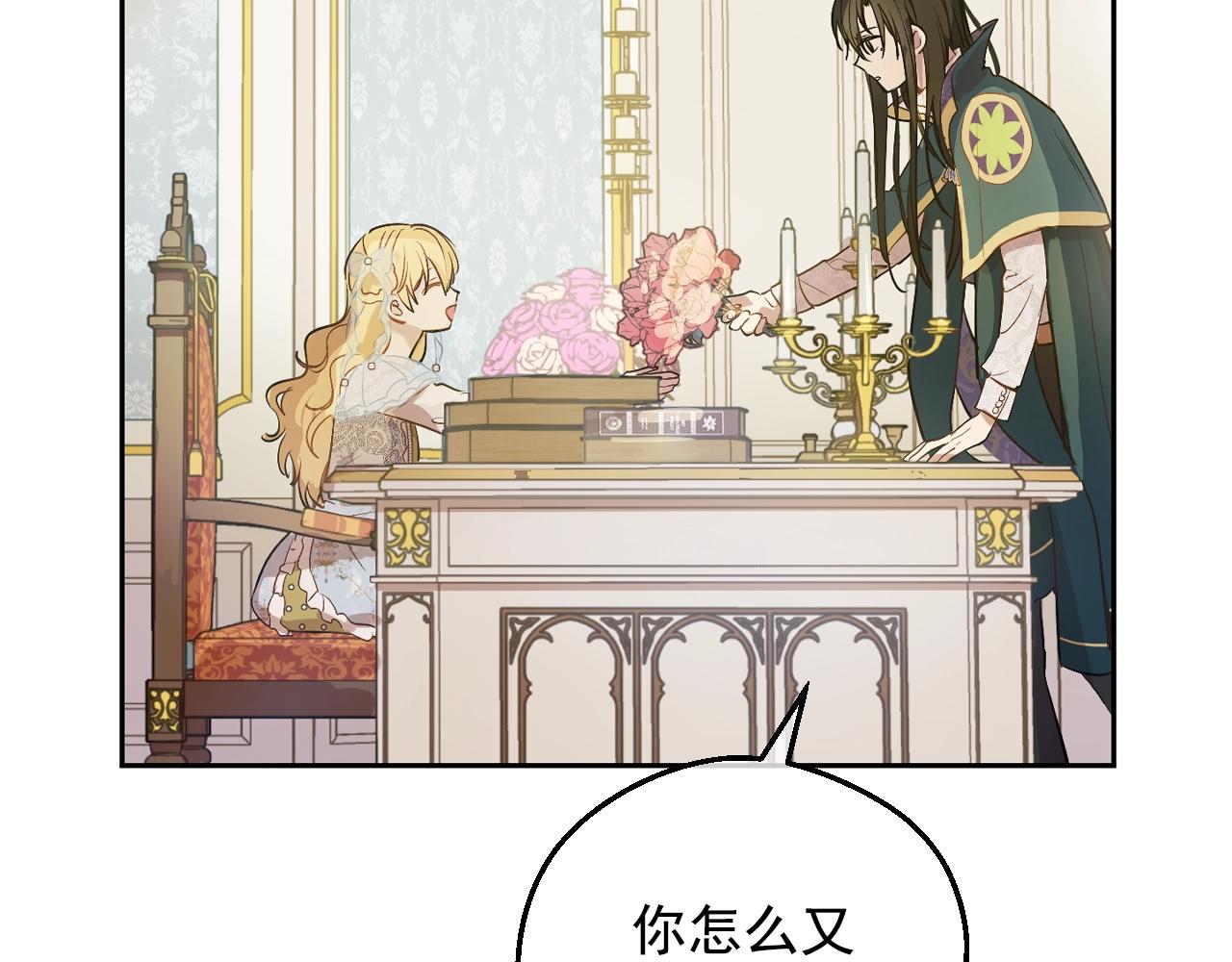 某天成为公主韩漫全集-第40话 心心念念无删减无遮挡章节图片 