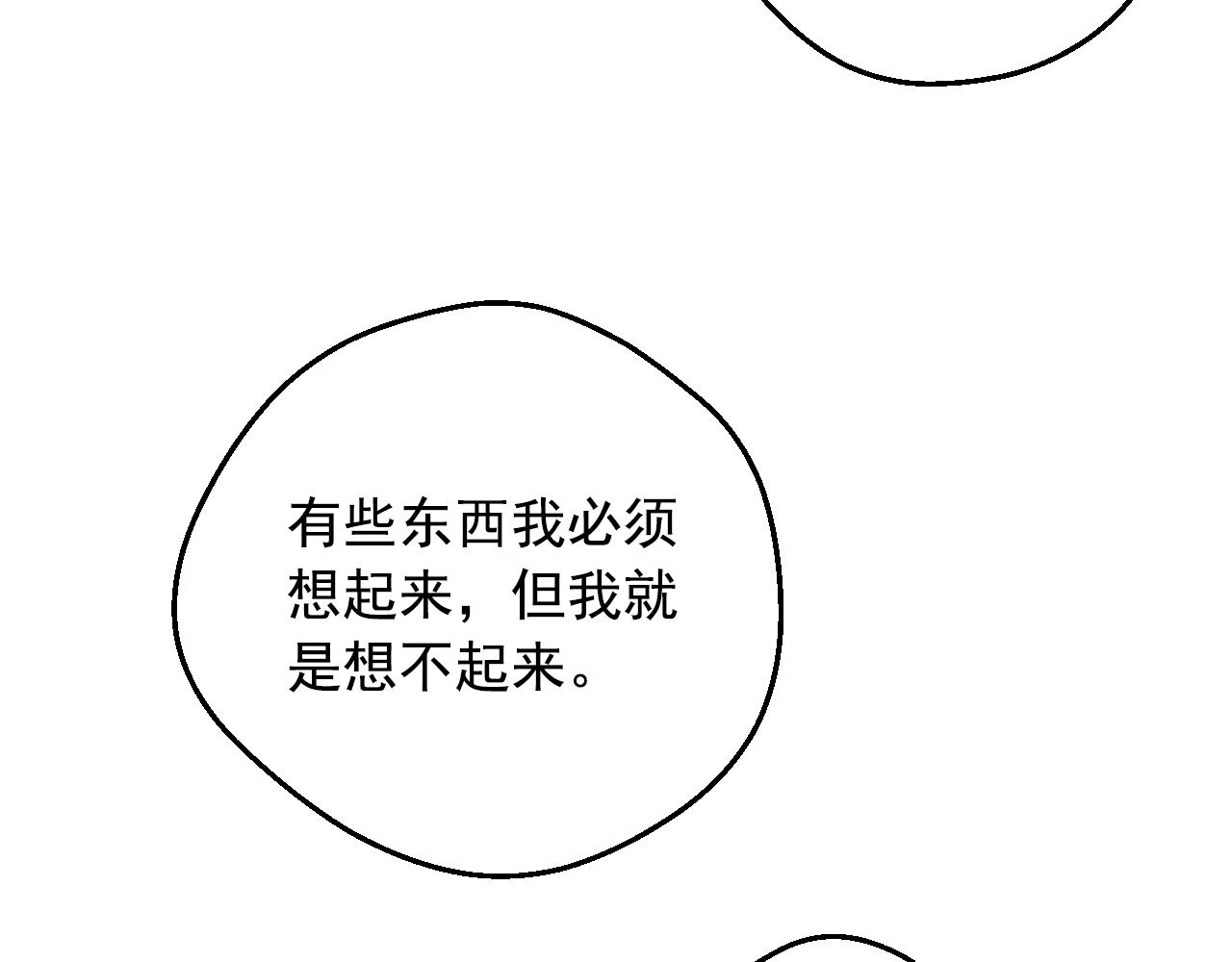 某天成为公主韩漫全集-第40话 心心念念无删减无遮挡章节图片 