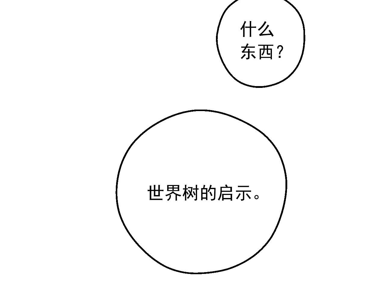某天成为公主韩漫全集-第40话 心心念念无删减无遮挡章节图片 