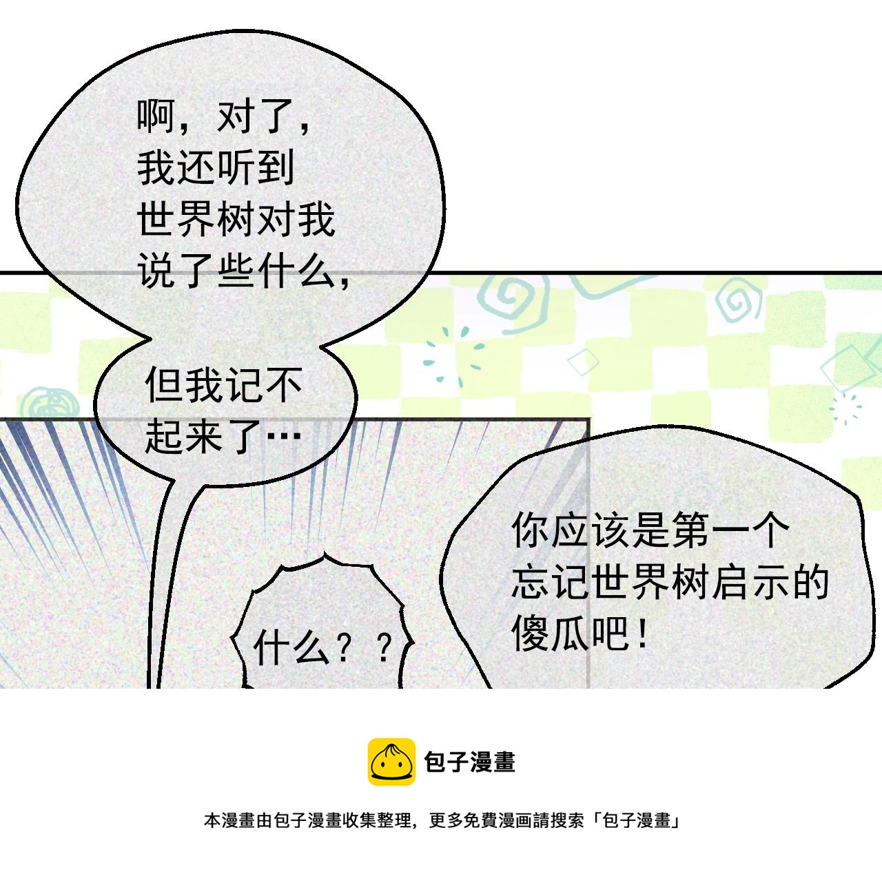某天成为公主韩漫全集-第40话 心心念念无删减无遮挡章节图片 