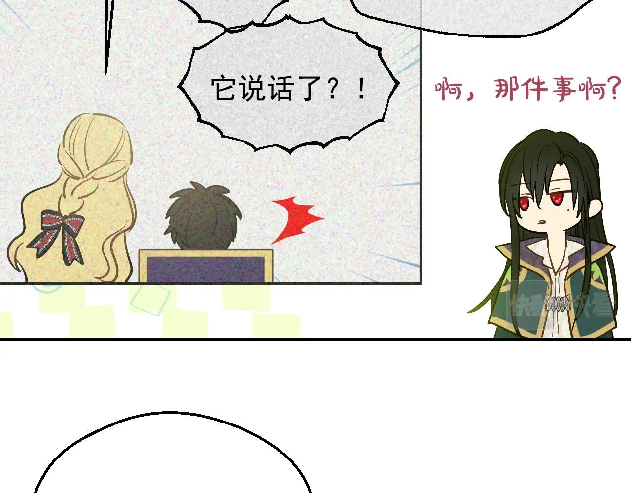某天成为公主韩漫全集-第40话 心心念念无删减无遮挡章节图片 