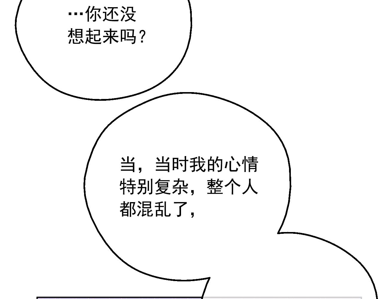 某天成为公主韩漫全集-第40话 心心念念无删减无遮挡章节图片 