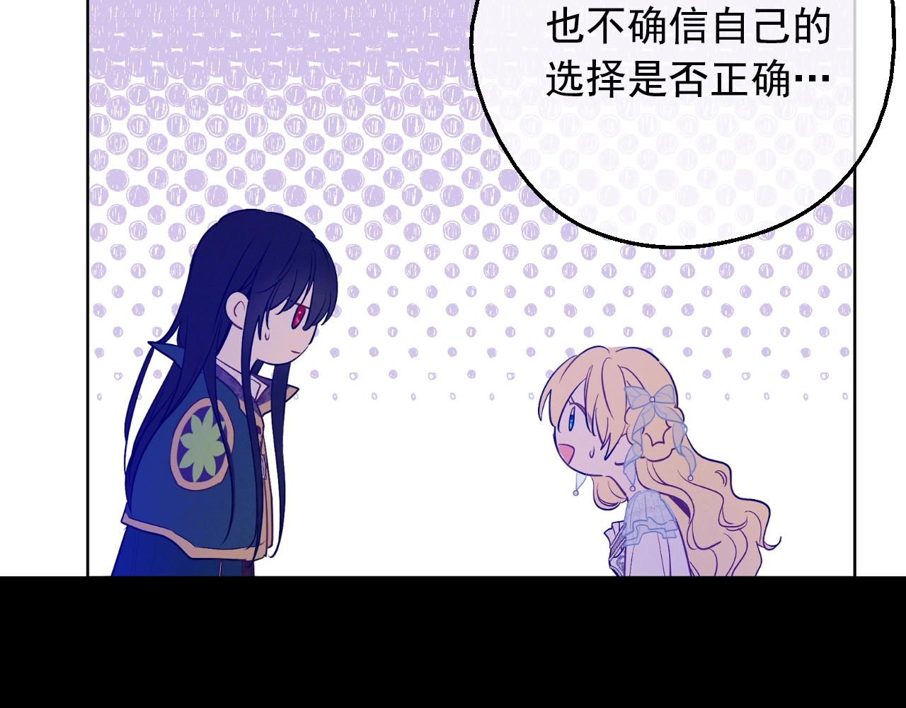 某天成为公主韩漫全集-第40话 心心念念无删减无遮挡章节图片 