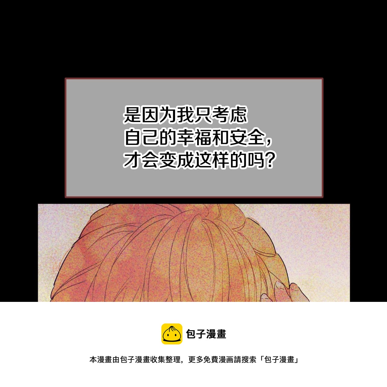 某天成为公主韩漫全集-第40话 心心念念无删减无遮挡章节图片 