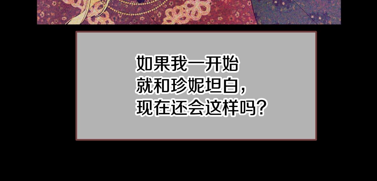 某天成为公主韩漫全集-第40话 心心念念无删减无遮挡章节图片 