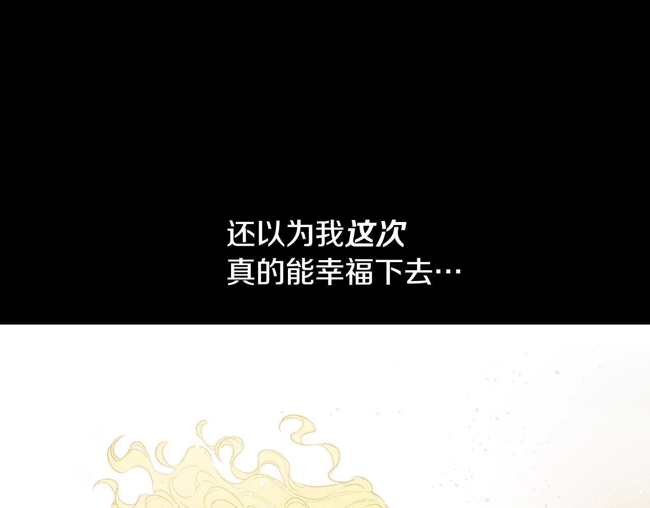 某天成为公主韩漫全集-第40话 心心念念无删减无遮挡章节图片 