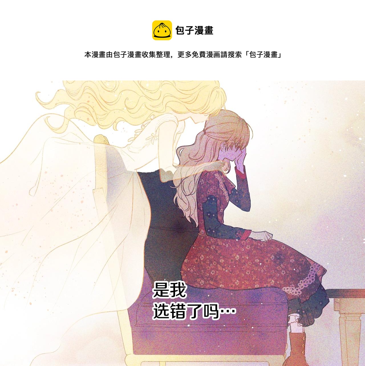 某天成为公主韩漫全集-第40话 心心念念无删减无遮挡章节图片 