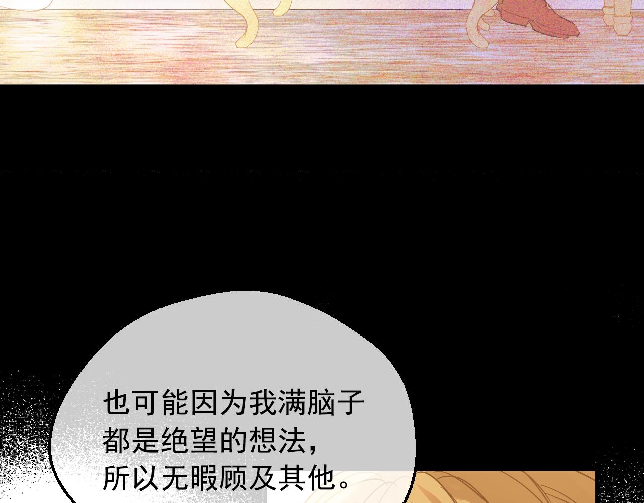 某天成为公主韩漫全集-第40话 心心念念无删减无遮挡章节图片 
