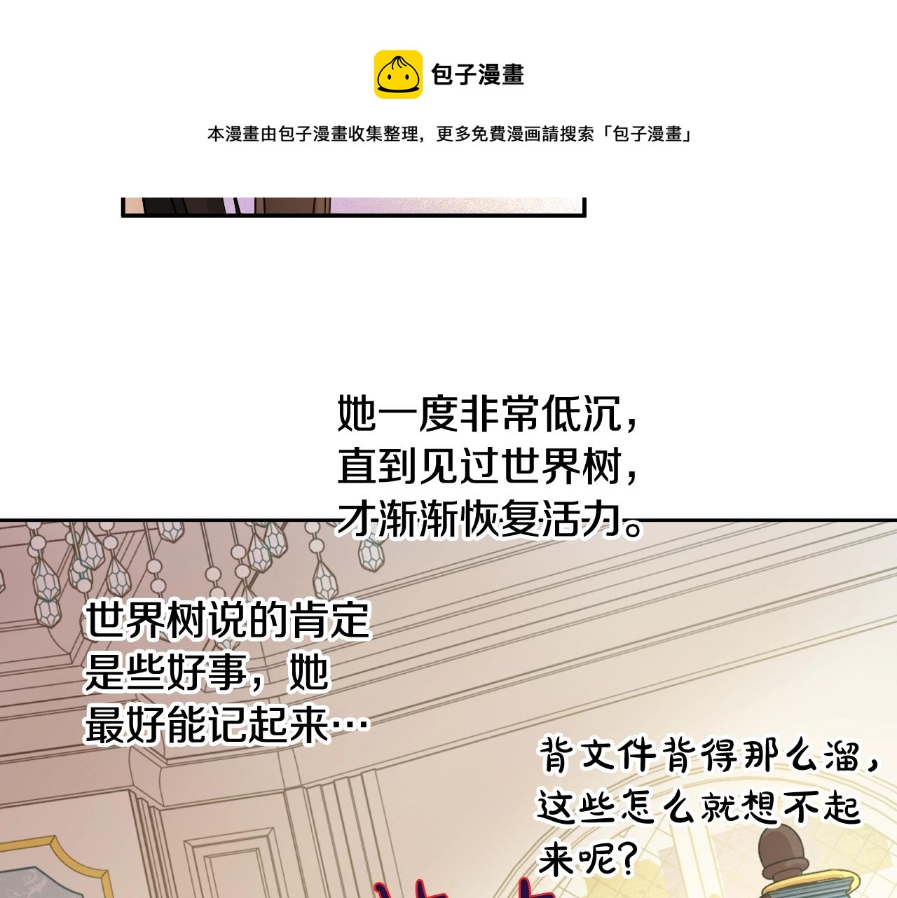 某天成为公主韩漫全集-第40话 心心念念无删减无遮挡章节图片 