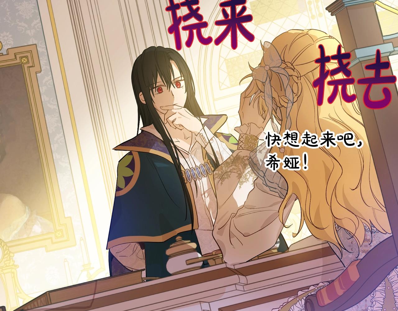 某天成为公主韩漫全集-第40话 心心念念无删减无遮挡章节图片 