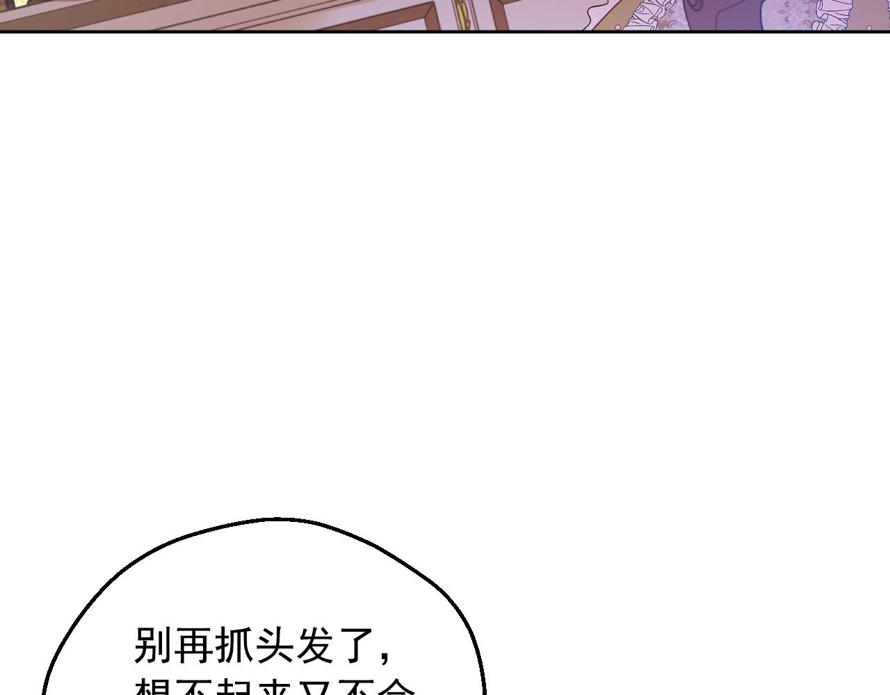 某天成为公主韩漫全集-第40话 心心念念无删减无遮挡章节图片 