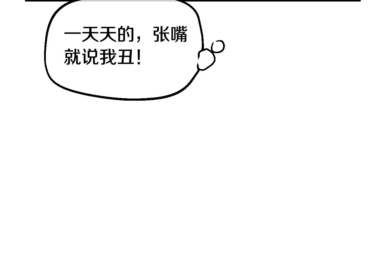 某天成为公主韩漫全集-第40话 心心念念无删减无遮挡章节图片 