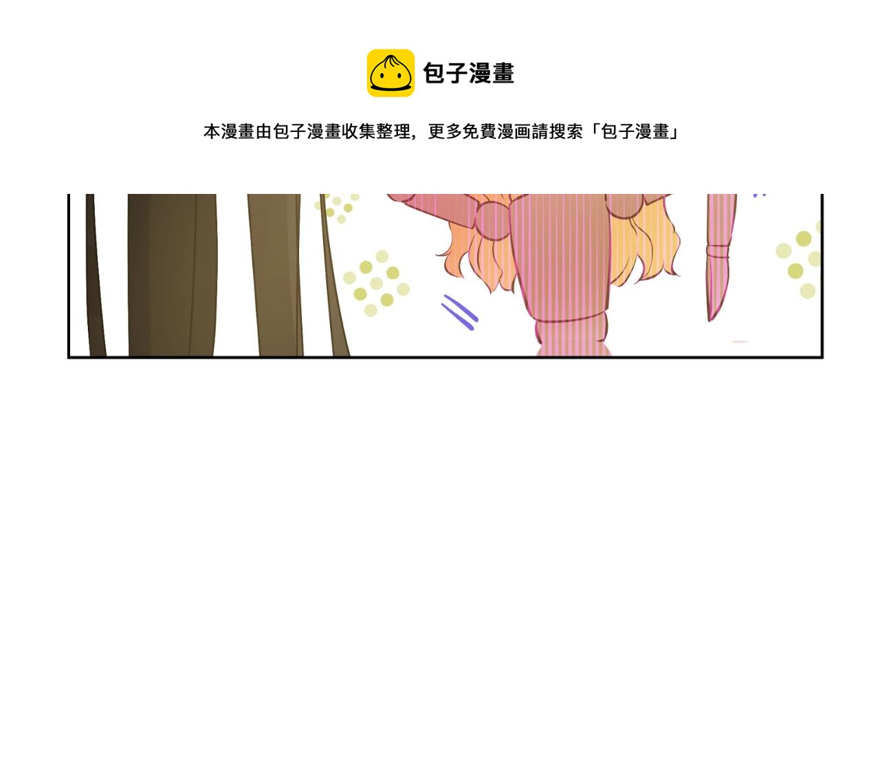 某天成为公主韩漫全集-第40话 心心念念无删减无遮挡章节图片 