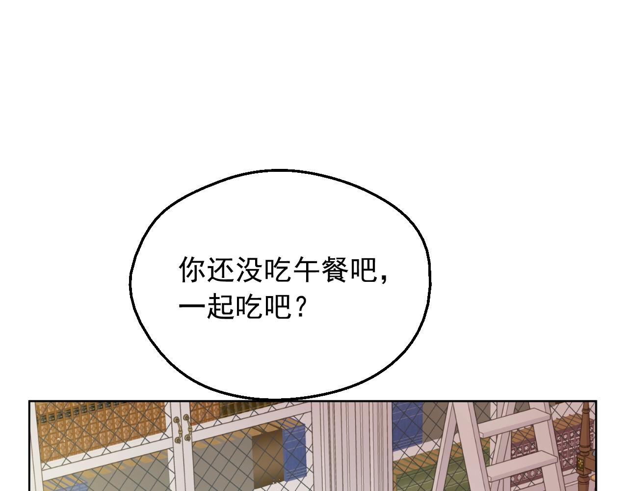某天成为公主韩漫全集-第40话 心心念念无删减无遮挡章节图片 