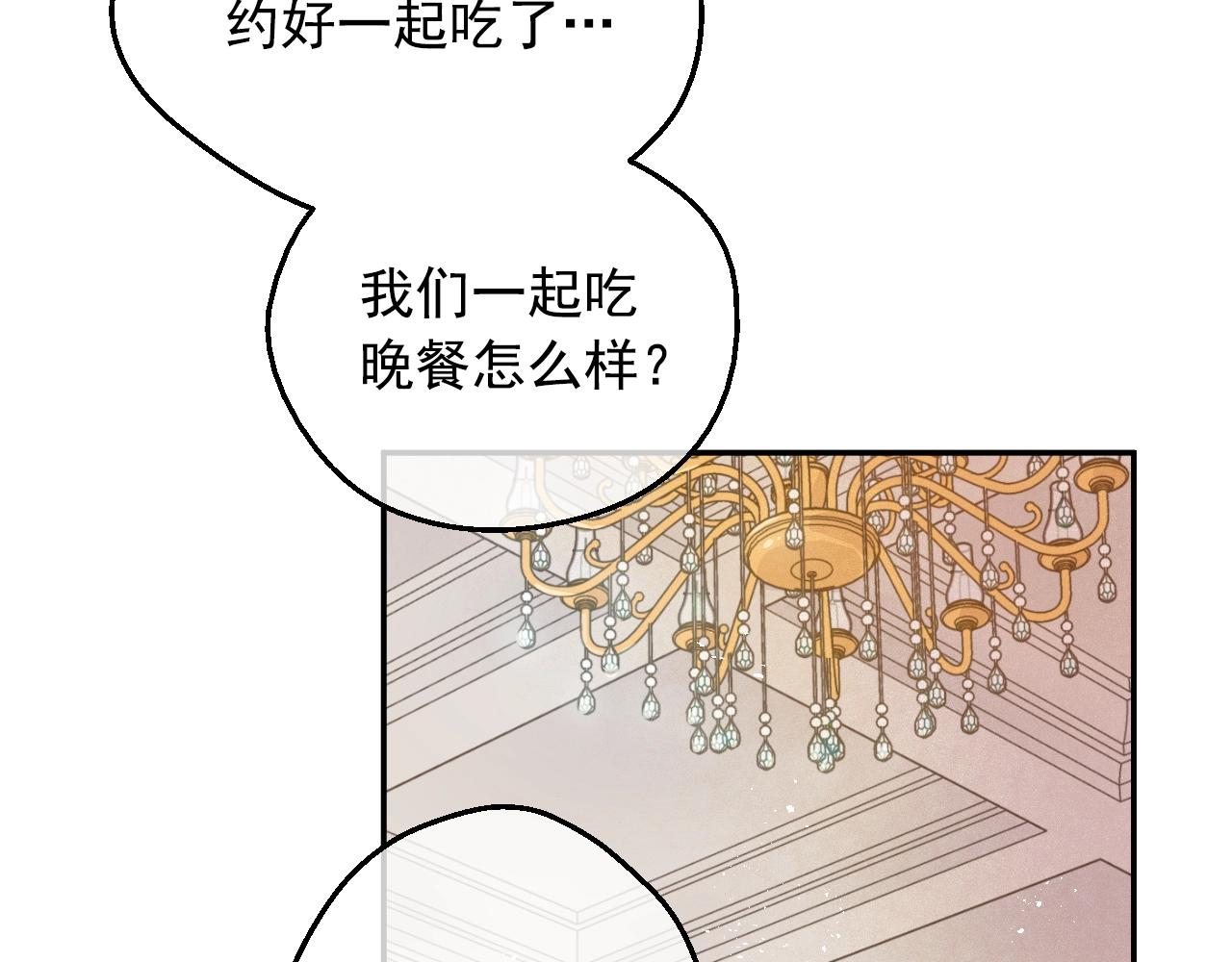 某天成为公主韩漫全集-第40话 心心念念无删减无遮挡章节图片 