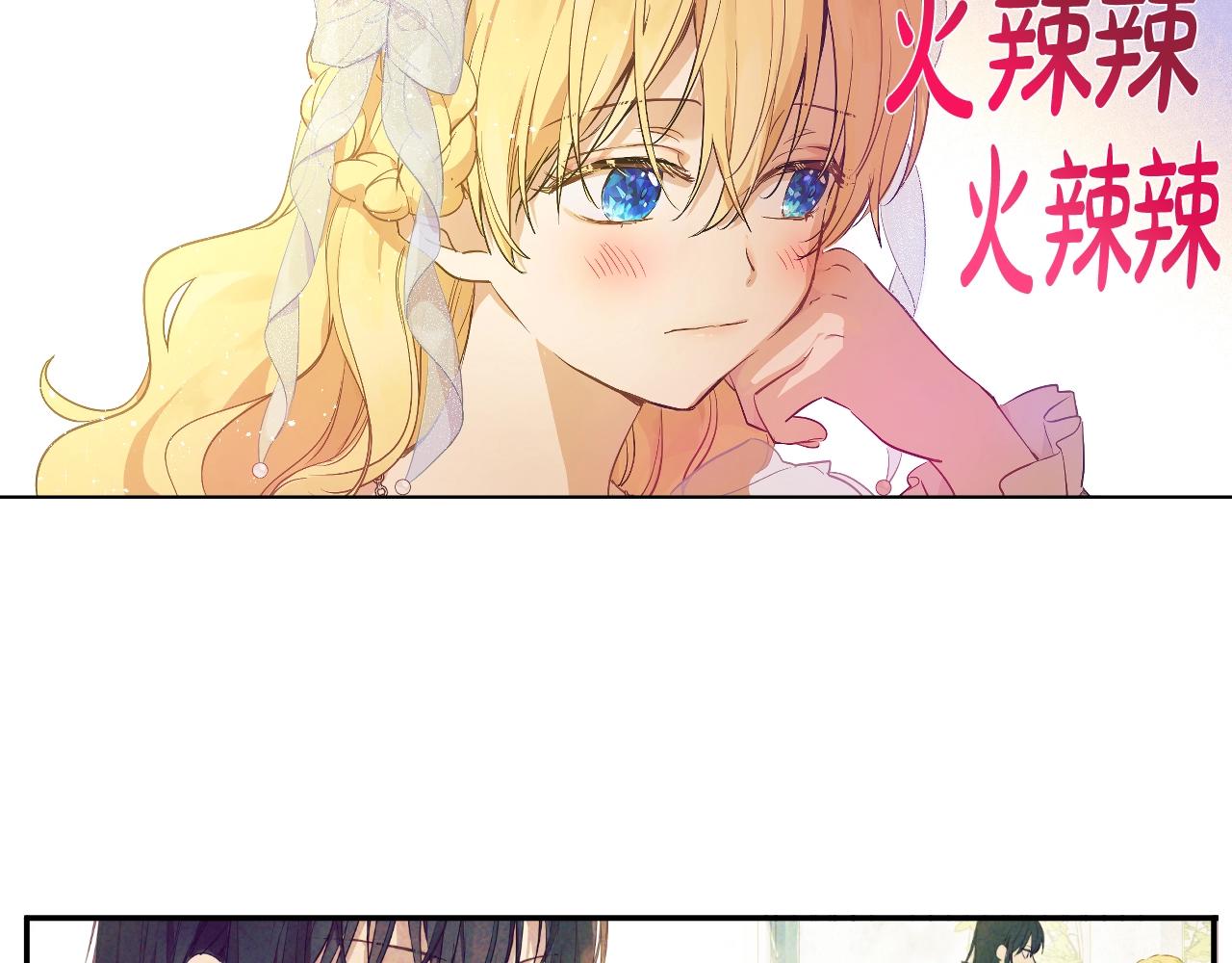 某天成为公主韩漫全集-第40话 心心念念无删减无遮挡章节图片 