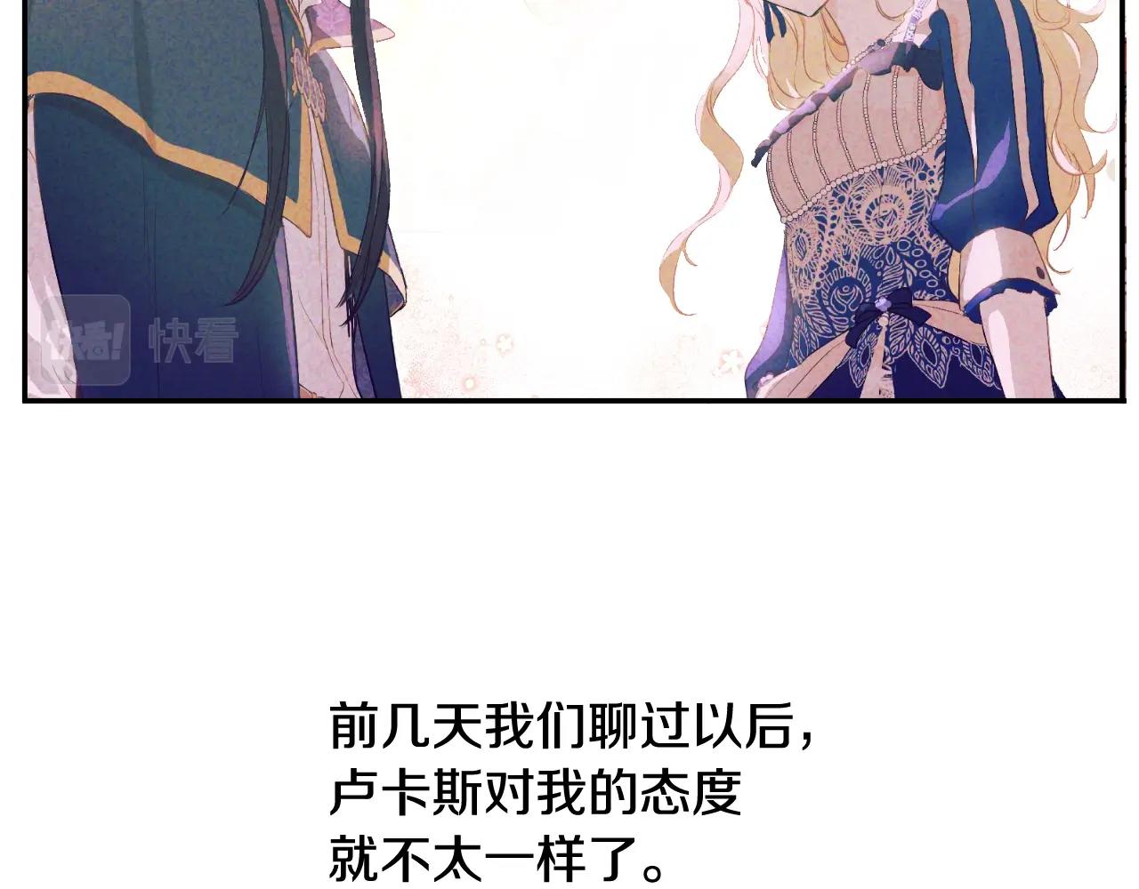 某天成为公主韩漫全集-第40话 心心念念无删减无遮挡章节图片 