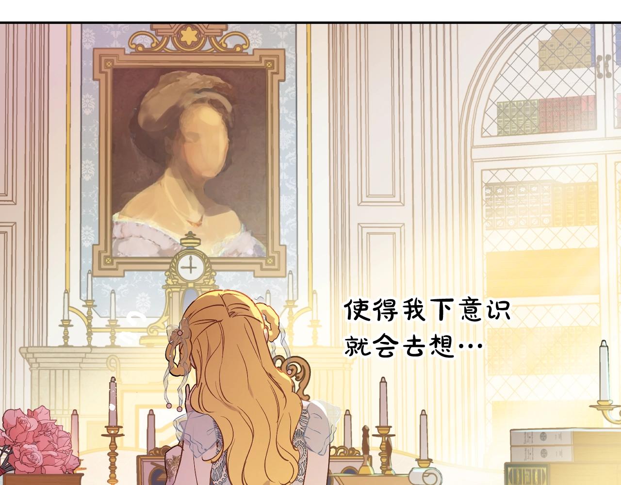 某天成为公主韩漫全集-第40话 心心念念无删减无遮挡章节图片 