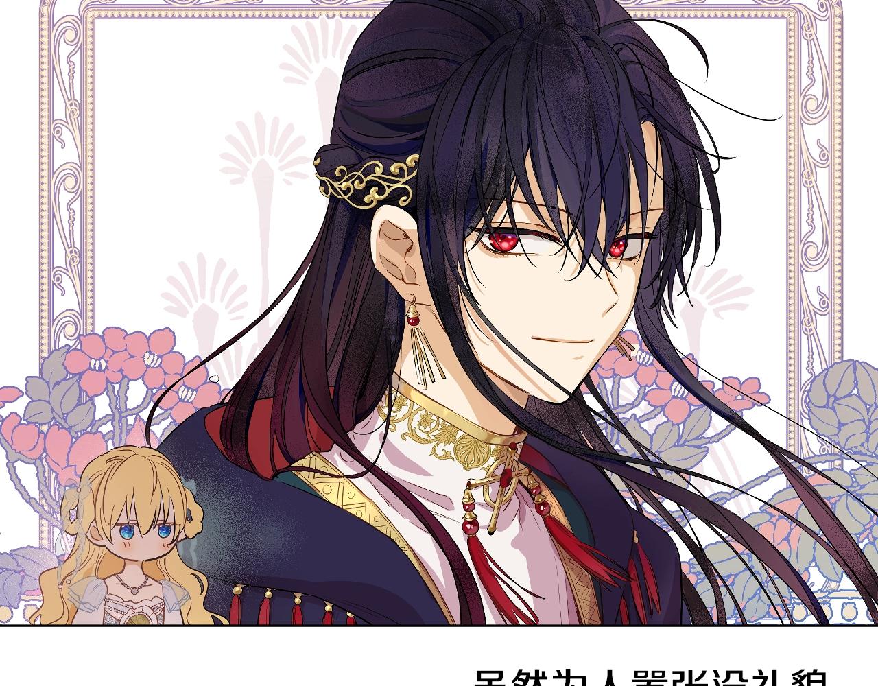某天成为公主韩漫全集-第40话 心心念念无删减无遮挡章节图片 